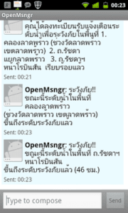 ตัวอย่าง SMS แจ้งเตือนสถานการณ์น้ำจาก OpenMsngr