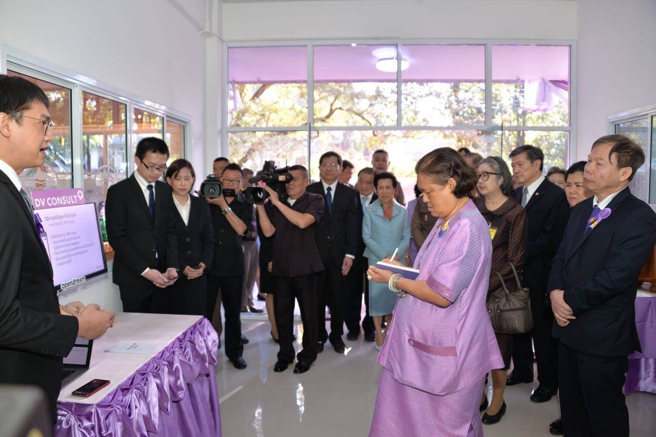 โอเพ่นดรีมถวายรายงานการสร้างสรรค์แอปพลิเคชัน DV Consult แด่สมเด็จพระเทพฯ
